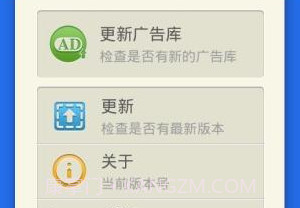 广告清除器最新v2.8截图