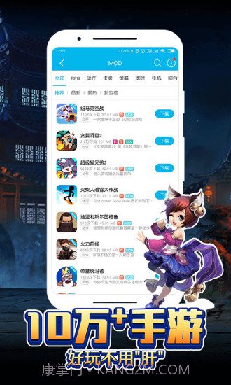 八门神器v3.7.7截图