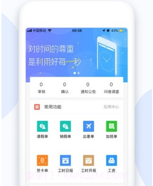 小d协同助手v2.9.17截图