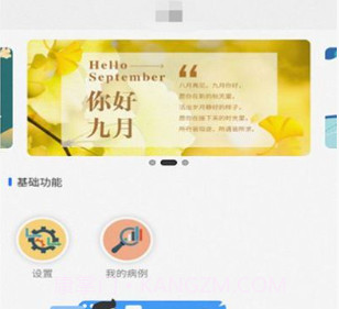 苁识健康医疗v1.2.13截图