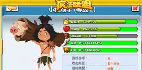 疯狂联盟v1.12截图