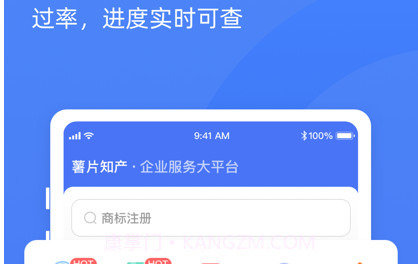 薯片知识产权v1.0.11截图