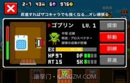 恶魔公寓v1.12截图