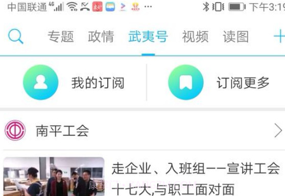 南平发布v4.0.16截图