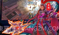 诸侯点将录v1.7截图