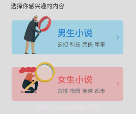 宜读小说v1.0.16截图