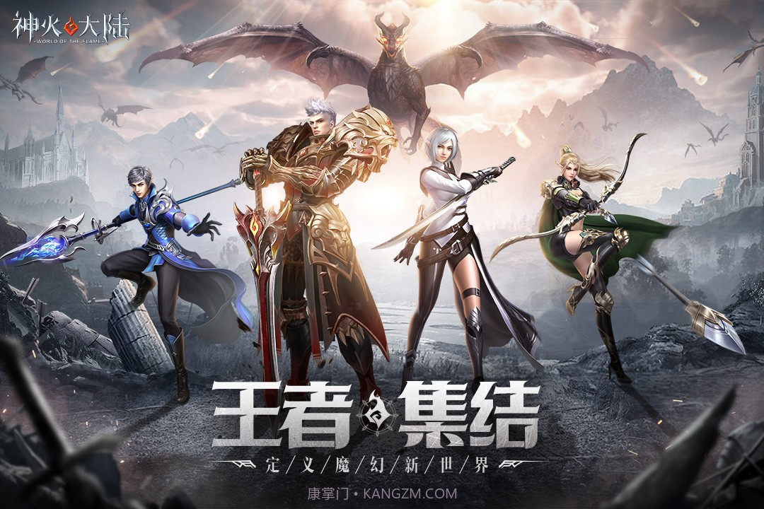 神火大陆永夜之王11.7截图