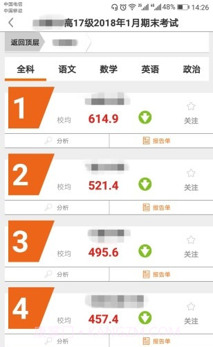 乐培教师pro1.1.16截图