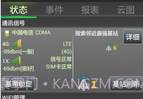 多多信号保镖电信版v1.8截图