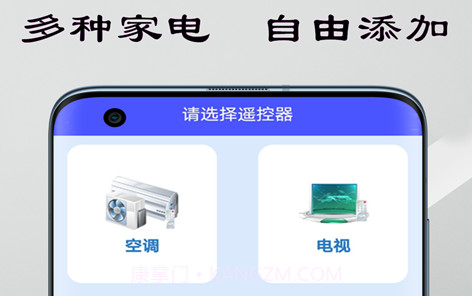 超能遥控器v1.0.17截图