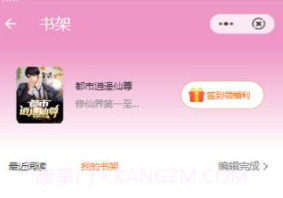 九月小说v4.4.8截图