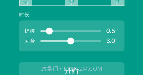 羽毛球步伐v1.0.14截图