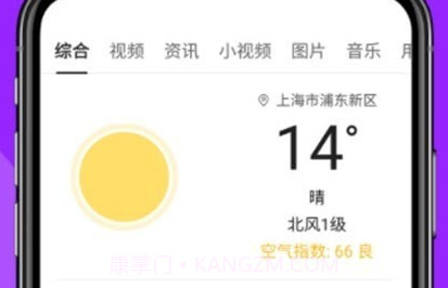 企鹅浏览器v1.0.10截图