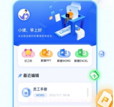 绩效考核鸭v1.14截图