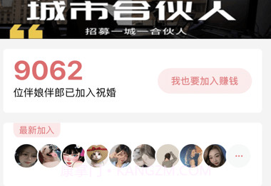祝婚v1.2.10截图