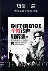 炫酷铃声大全v3.0.16截图