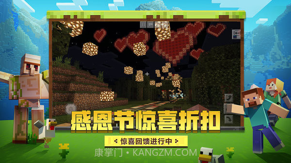 我的世界珍妮模组互动完整版1.25.5.146964截图