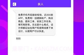 免费电话宝V1.2.7截图