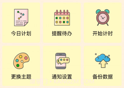 有个计划v1.14截图