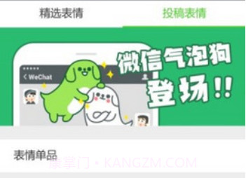 微信7.0.3新版v7.0.9截图
