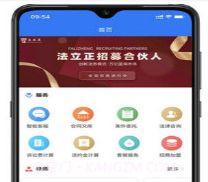 法立正v1.0.15截图