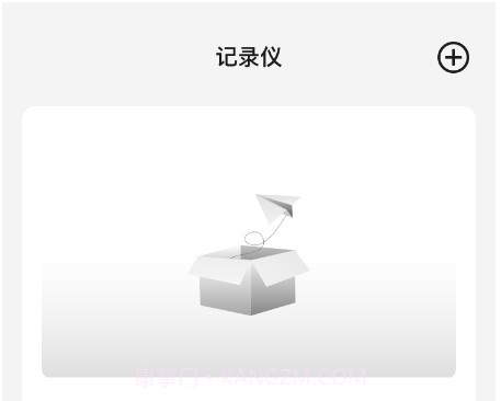 华智行v2.0.14截图