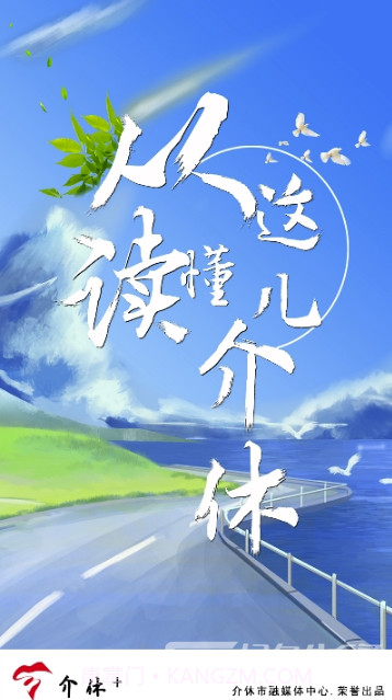 介休(校园民生资讯工具)V1.0.4 安卓正式版V1.0.13截图