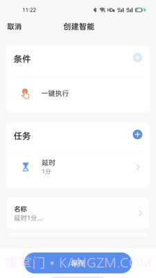 哟哟哟1.0.11截图