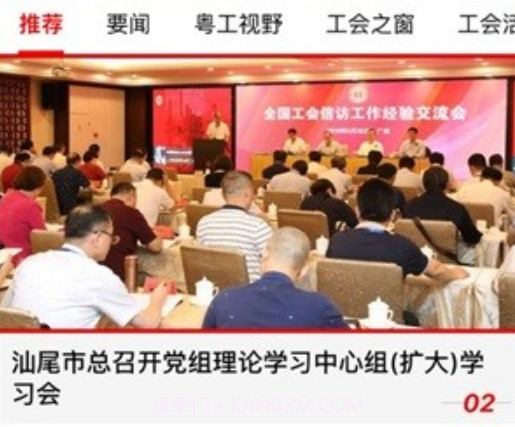 粤工惠v5.0.17截图