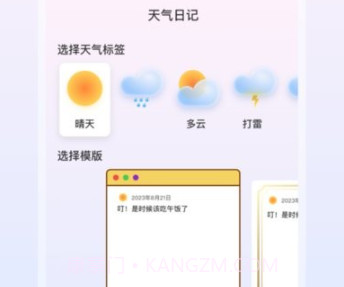 天气时光v1.0.11截图
