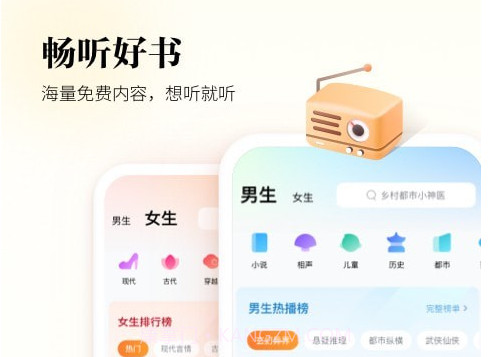 酷狗听书v1.0.17截图