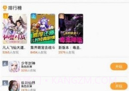 up资源游戏盒v3.17.10截图