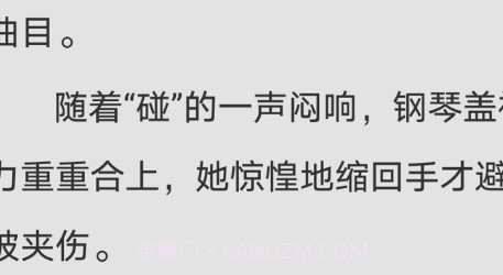 芒果小说v3.5.14截图