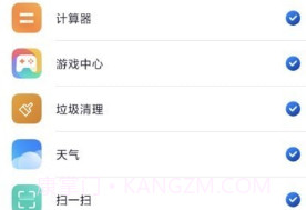 火箭清理官方v4.7.8截图
