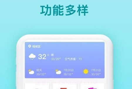 家庭生活助手v1.0.16截图