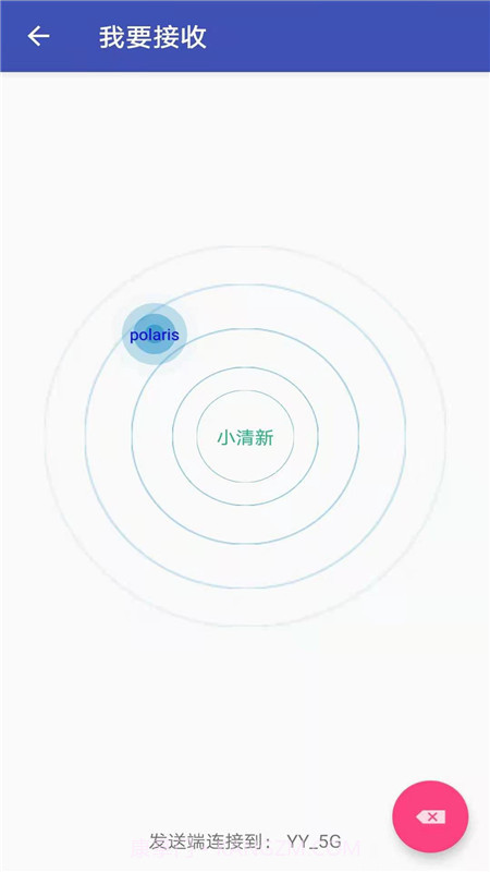 闪传换机助手v1.11截图