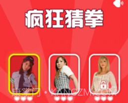 疯狂的猜拳v1.0.8截图