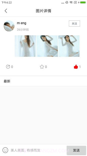 新秀红人v6.15截图