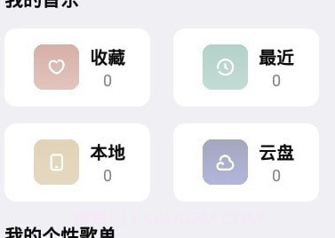 手机云音乐v6.0.9截图
