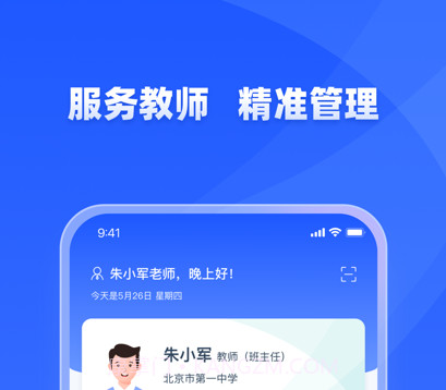 学有优教家长端v1.7.10截图