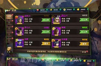 诸侯点将录老版本v1.9截图
