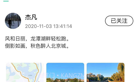果冻运动v1.0.28截图