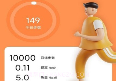 金立健康运动v3.1.5.9截图
