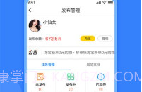 全民悬赏V1.10截图