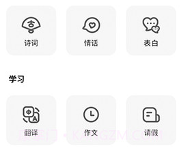 人工智能大师v1.0.13截图