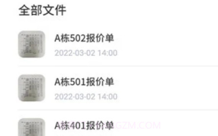 电子表格识别v1.0.13截图