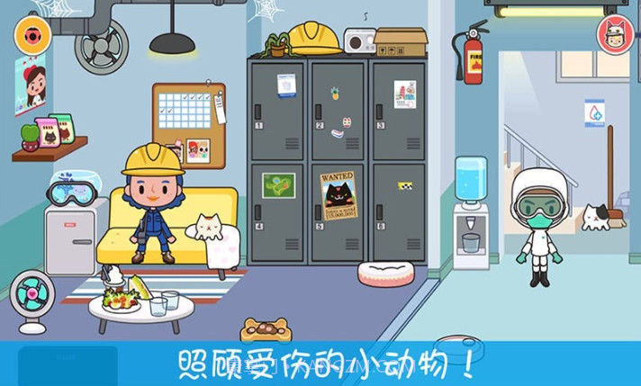 托卡小镇小护士v1.12截图