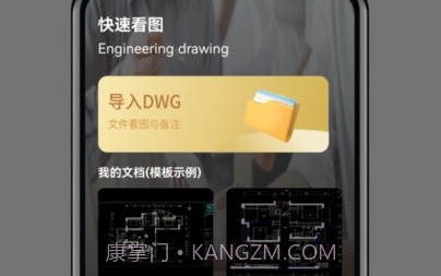 工程cad万能看图王v1.0.12截图