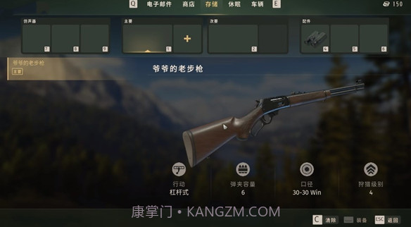 猎人之路V1.9截图