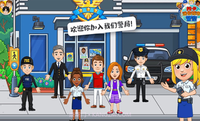 托卡迷你城市警察v1.14截图